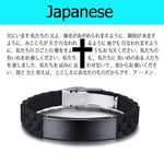 Bracelet Manchette Noir<br> Le Notre Père