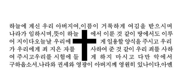 Bracelet Verset Biblique</br> Bracelet Notre Père-Boutique Chrétienne